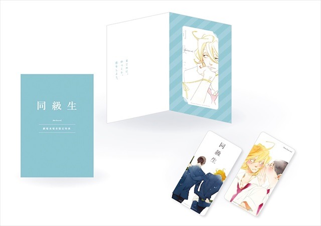 (C) 中村明日美子／茜新社・アニプレックス