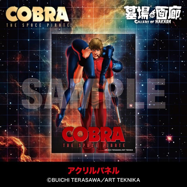 アクリルパネル／2,200円(税込)