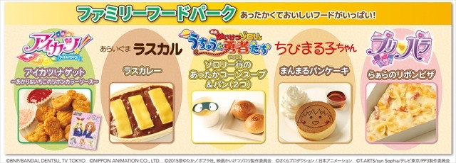 親子で楽しめる「ファミリーアニメフェスタ2016」　「AnimeJapan 2016」の隣で併催