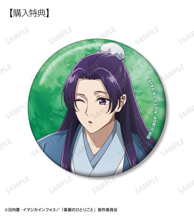 TVアニメ『薬屋のひとりごと』「壬氏 C 描き下ろし 水遊びver. 缶バッジ AMNIBUS＆アニメイト限定特典」（C）日向夏・イマジカインフォス／「薬屋のひとりごと」製作委員会