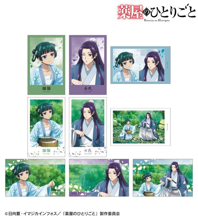 TVアニメ『薬屋のひとりごと』「き下ろし 水遊びver. トレーディングイラストカード」（C）日向夏・イマジカインフォス／「薬屋のひとりごと」製作委員会