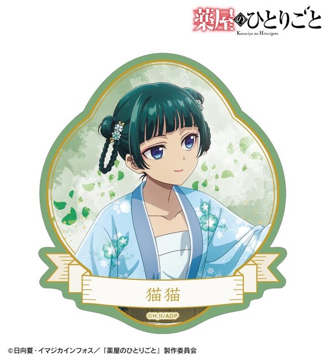 TVアニメ『薬屋のひとりごと』「描き下ろし 水遊びver. ダイカットステッカー」（C）日向夏・イマジカインフォス／「薬屋のひとりごと」製作委員会