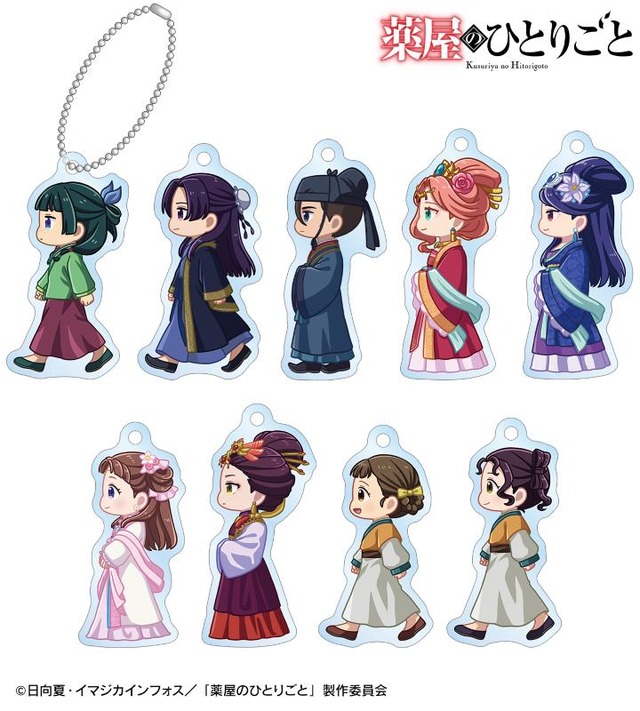 TVアニメ『薬屋のひとりごと』「トレーディング ちびとこ アクリルキーホルダー」（C）日向夏・イマジカインフォス／「薬屋のひとりごと」製作委員会