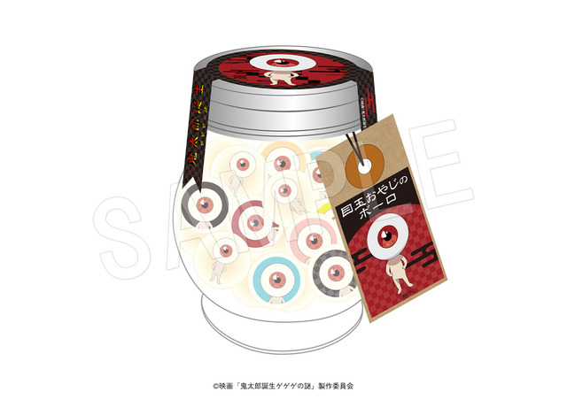 映画『鬼太郎誕生 ゲゲゲの謎』×ユネッサン「目玉おやじのボーロ」（C）映画「鬼太郎誕生ゲゲゲの謎」製作委員会