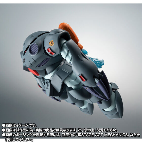 「ROBOT魂 ＜SIDE MS＞ MSM-07E ズゴックE ver. A.N.I.M.E.」11,000円（税込）（C）創通・サンライズ