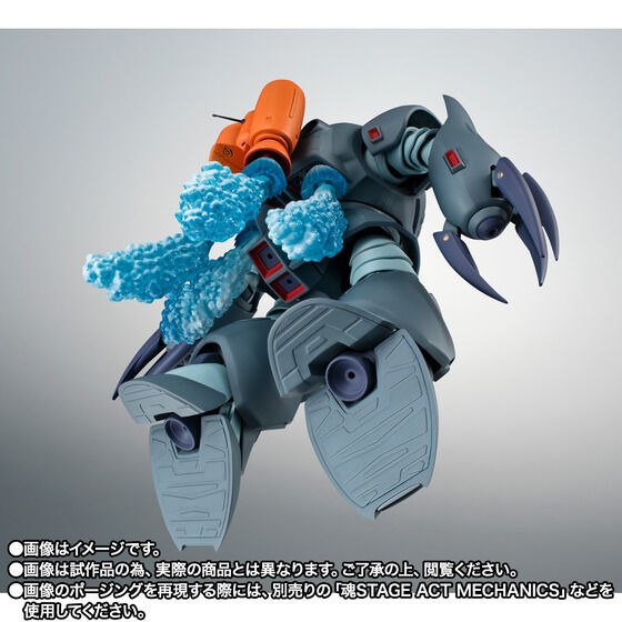 「ROBOT魂 ＜SIDE MS＞ MSM-07E ズゴックE ver. A.N.I.M.E.」11,000円（税込）（C）創通・サンライズ