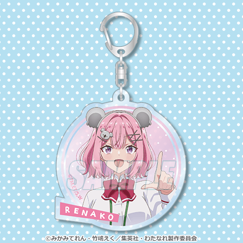 くじ引き堂『わたしが恋人になれるわけないじゃん、ムリムリ!（※ムリじゃなかった!?）』くじ　C賞：アクリルキーホルダー れな子（C）みかみてれん・竹嶋えく／集英社・わたなれ製作委員会