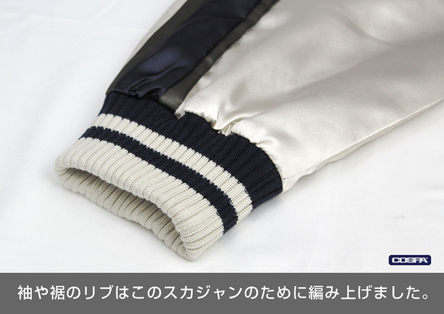 COSPA「纏流子 刺繍スカジャン」（C）TRIGGER・中島かずき／キルラキル製作委員会