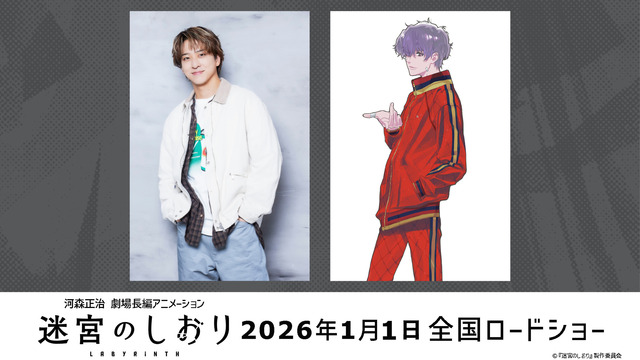 映画『迷宮のしおり』架神傑：寺西拓人