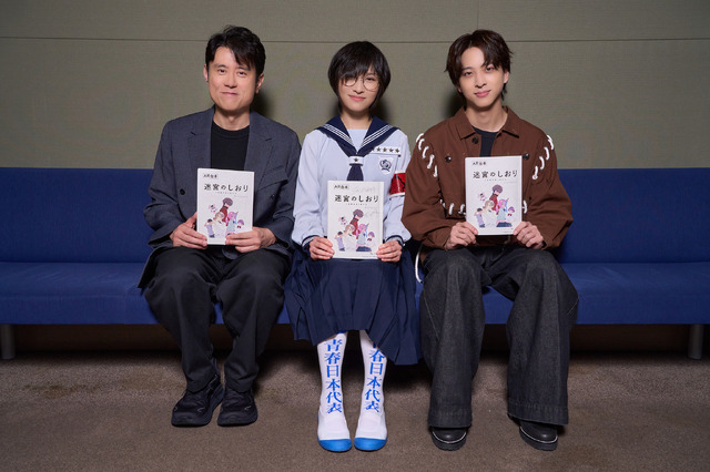 映画『迷宮のしおり』アフレコ収録の様子