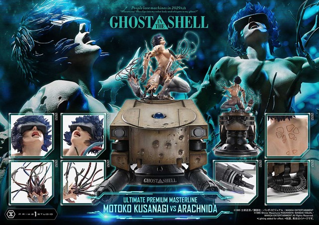 「アルティメットプレミアムマスターライン GHOST IN THE SHELL / 攻殻機動隊 草薙素子 VS アラクニダ ボーナス版」