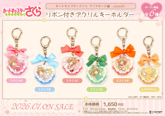 リボン付きアクリルキーホルダー