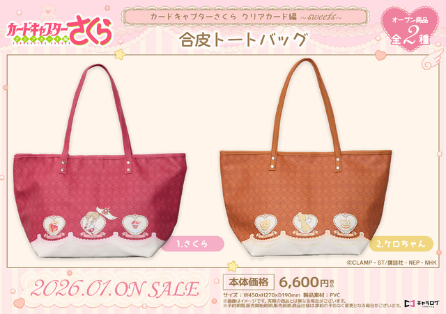 合皮トートバッグ