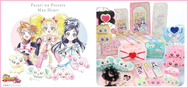 『ふたりはプリキュアMax Heart』メイクブラシ＆雑貨コレクション