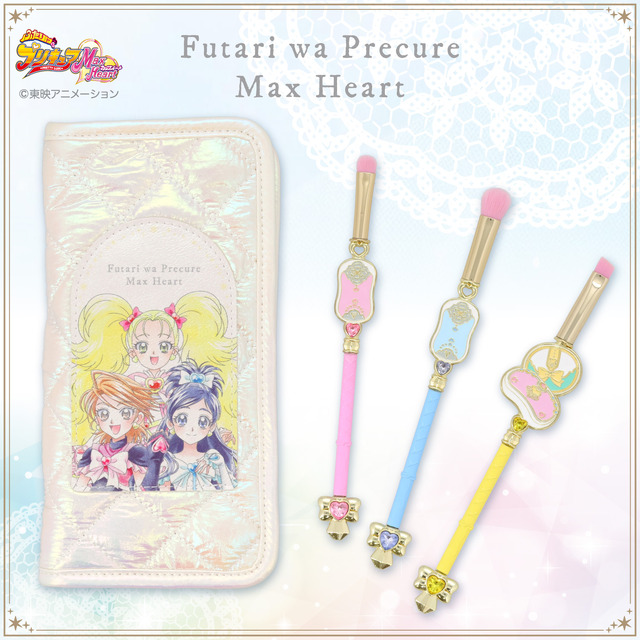 『ふたりはプリキュアMax Heart』Make Brush Collection