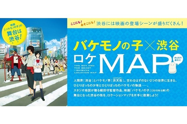 「バケモノの子」（C）2015 THE BOY AND THE BEAST FILM PARTNERS