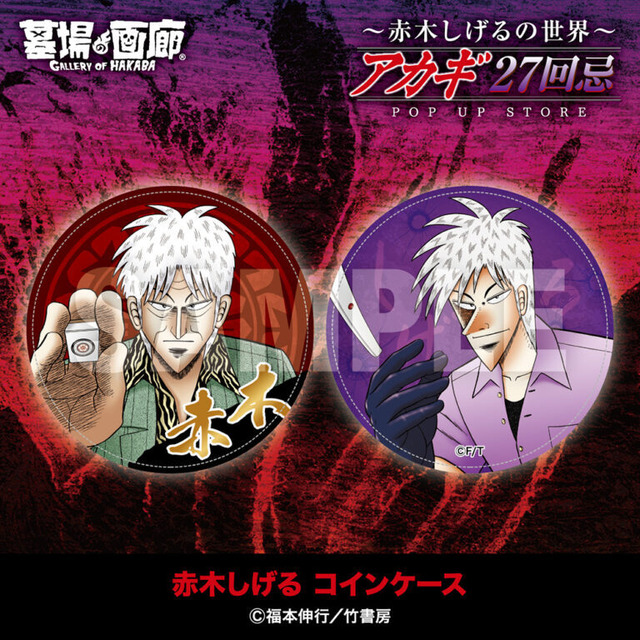 コインケース／1,760円(税込)