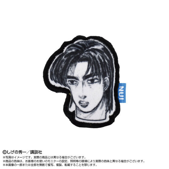 「頭文字D　ぬいピン」