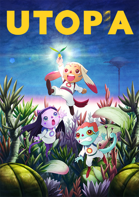 (C) Beyond C.／文化庁　あにめたまご2016