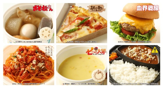 AJ2016『おそ松さん』『血界戦線』フード、『進撃の巨人』新宿駅に進撃：2月15日記事まとめ