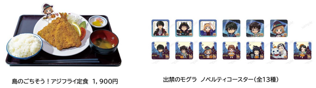 『出禁のモグラ』『鬼灯の冷徹』×西武園ゆうえんち“あの世”と“この世”のハロウィンパーティ