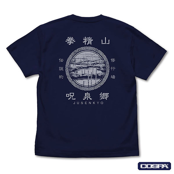 TVアニメ『らんま1/2』「呪泉郷 Tシャツ NAVY」（C）高橋留美子・小学館／「らんま1/2」製作委員会