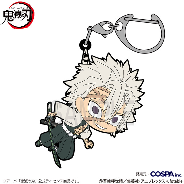 COSPA「不死川実弥 つままれ」（C）吾峠呼世晴／集英社・アニプレックス・ufotable