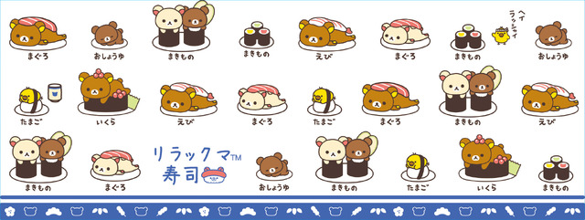 「リラックマ寿司 湯のみ」柄（C）2025 SAN-X CO., LTD. ALL RIGHTS RESERVED.