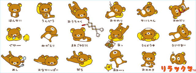 「リラックマ寿司 湯のみ」柄（C）2025 SAN-X CO., LTD. ALL RIGHTS RESERVED.