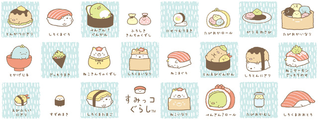 「すみっコすし 湯のみ」柄（C）2025 SAN-X CO., LTD. ALL RIGHTS RESERVED.