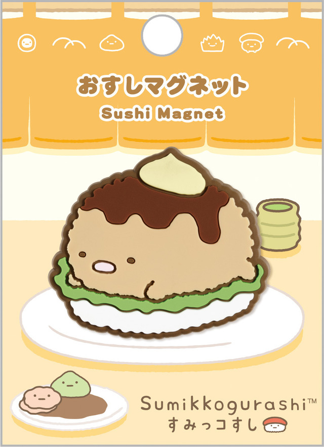 「すみっコすし おすしマグネット とんかつ」（C）2025 SAN-X CO., LTD. ALL RIGHTS RESERVED.