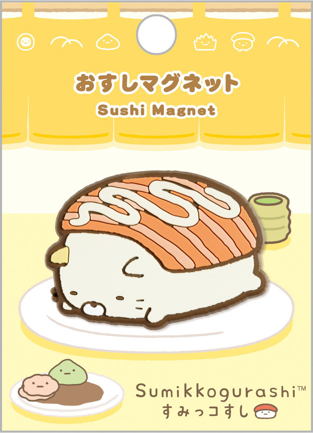 「すみっコすし おすしマグネット ねこ」（C）2025 SAN-X CO., LTD. ALL RIGHTS RESERVED.