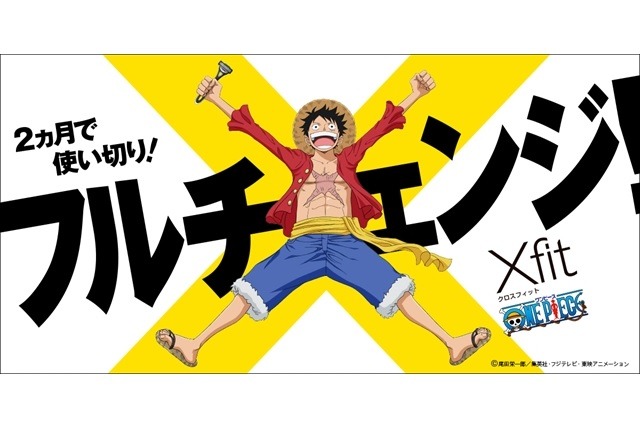 ルフィやローが登場、「ONE PIECE」が貝印「Xfit」とコラボ　2月22日より店頭に