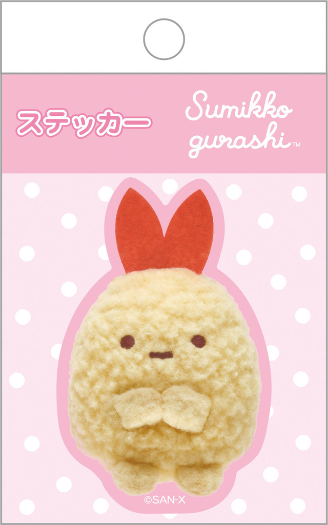 サンエックス「ぬいフォトシリーズ ステッカー（えびふらいのしっぽ）」（C）2025 SAN-X CO., LTD. ALL RIGHTS RESERVED.