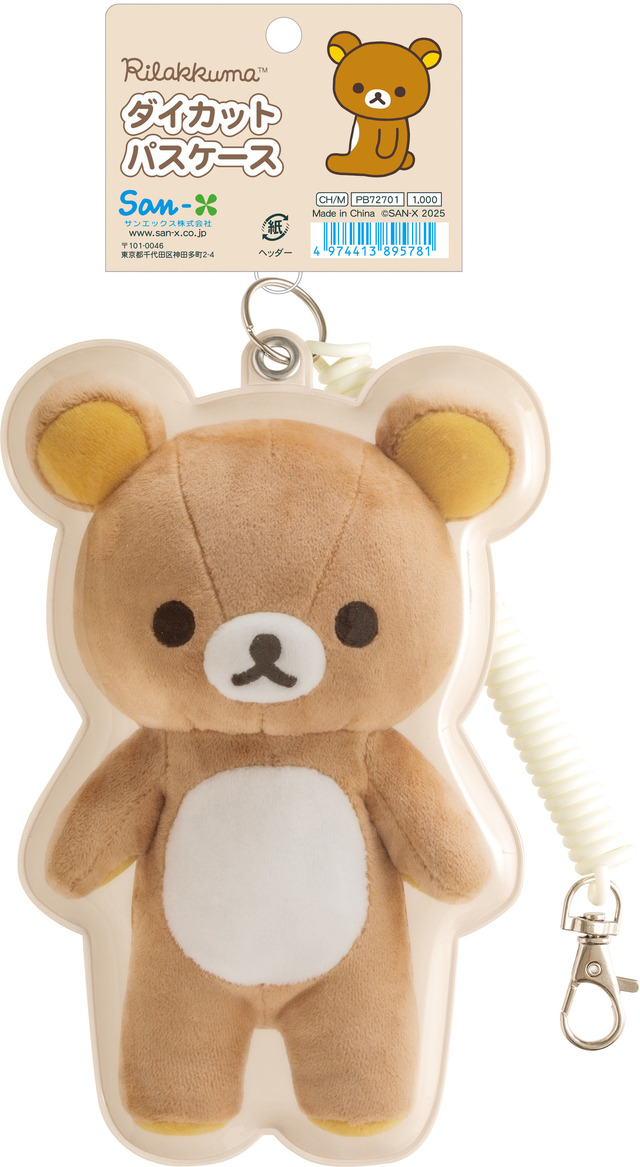 サンエックス「ぬいフォトシリーズ ダイカットパスケース（リラックマ）」（C）2025 SAN-X CO., LTD. ALL RIGHTS RESERVED.