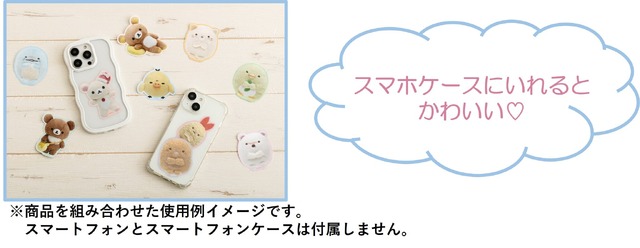サンエックス「ぬいフォトシリーズ ステッカー」使用イメージ（C）2025 SAN-X CO., LTD. ALL RIGHTS RESERVED.