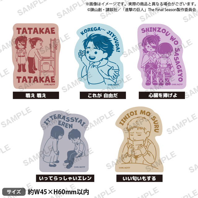 進撃の巨人」エレン＆リヴァイ、向日葵と浴衣でキメる！ GiGO