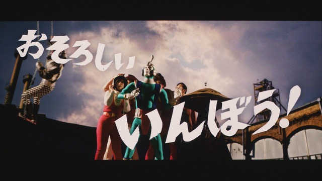 映画『大長編 タローマン 万博大爆発』