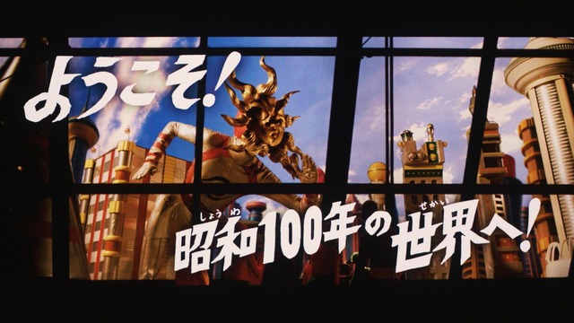 映画『大長編 タローマン 万博大爆発』