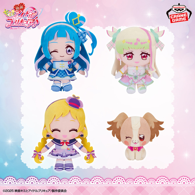 『映画キミとアイドルプリキュア♪ 』コロっとまんまる プリフェイスぬいぐるみ～キュアウインク・キュアズキューン・キュアフレンディ・犬飼こむぎ～（C）2025 映画キミとアイドルプリキュア♪製作委員会（C）Bandai Namco Experience Inc.