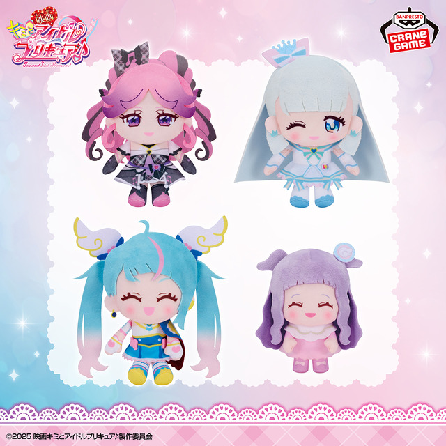 『映画キミとアイドルプリキュア♪ 』コロっとまんまる プリフェイスぬいぐるみ～キュアキッス・キュアニャミー・キュアスカイ・プリンセス・エル～（C）2025 映画キミとアイドルプリキュア♪製作委員会（C）Bandai Namco Experience Inc.