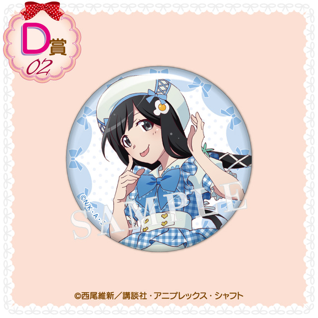 くじコレ「〈物語〉シリーズ Sweet＆girly Style」D賞：缶バッジ【阿良々木月火 A】（C）西尾維新／講談社・アニプレックス・シャフト