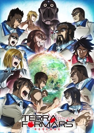 (C)貴家悠・橘賢一／集英社・Project TERRAFORMARS R
