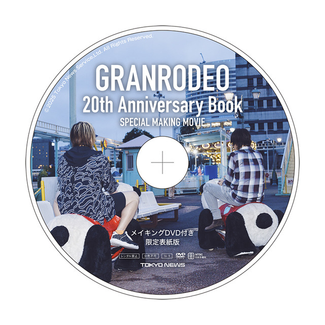 「GRANRODEO 20th Anniversary BookメイキングDVD付き限定表紙版（仮）」メイキングDVD盤面