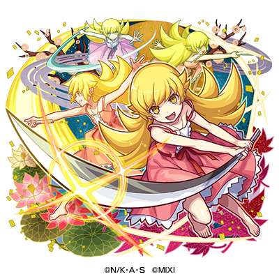 光属性 ★6 刃の下に心あり 忍野忍 （獣神化） CV：坂本真綾