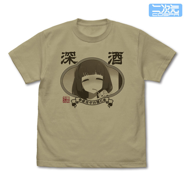 アニメ『ぼっち・ざ・ろっく！』廣井きくりの「今夜はやけ酒だあ」 Tシャツ（C）はまじあき／芳文社・アニプレックス