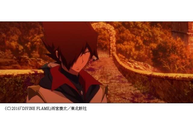 （C）2016「DIVINE FLAME」雨宮慶太／東北新社