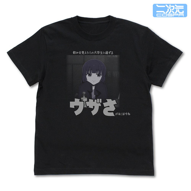 アニメ『ぼっち・ざ・ろっく！』PAさんの「飲み会覚えたての大学生に通ずるウザさがありますね」Tシャツ（C）はまじあき／芳文社・アニプレックス