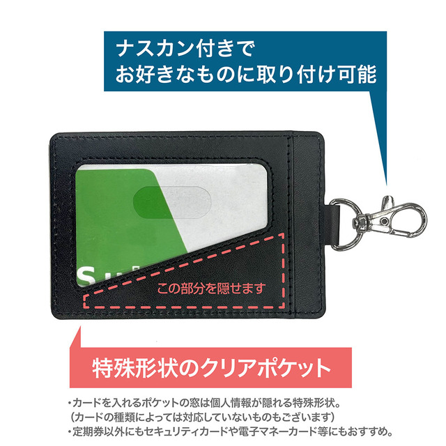 パスケース（ナスカン付き）の使用イメージ