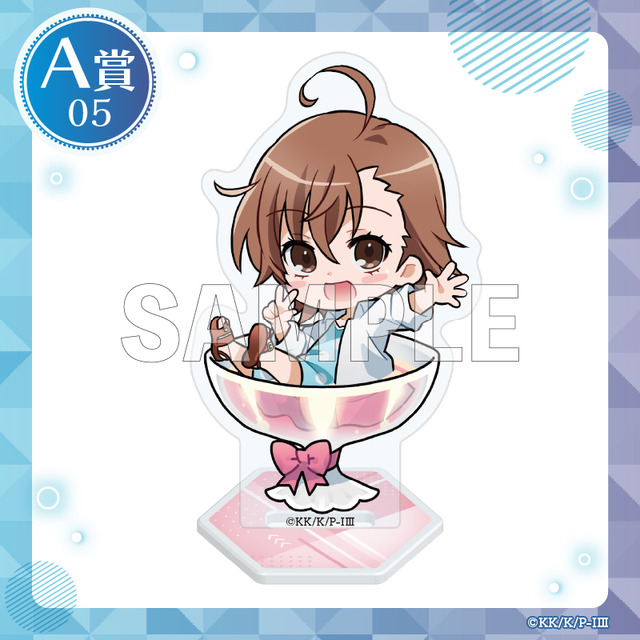 「くじコレ『とある魔術の禁書目録III』ちゃぽんっ!」アクリルスタンド